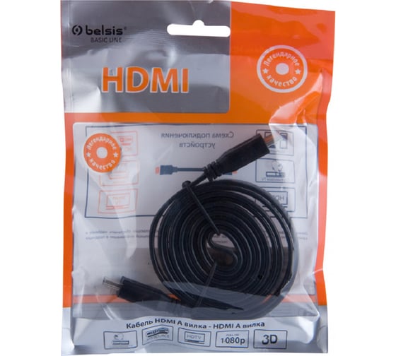 Кабель HDMI Belsis HDMI вилка - HDMI вилка, плоский, длина 1.8 м BW3304