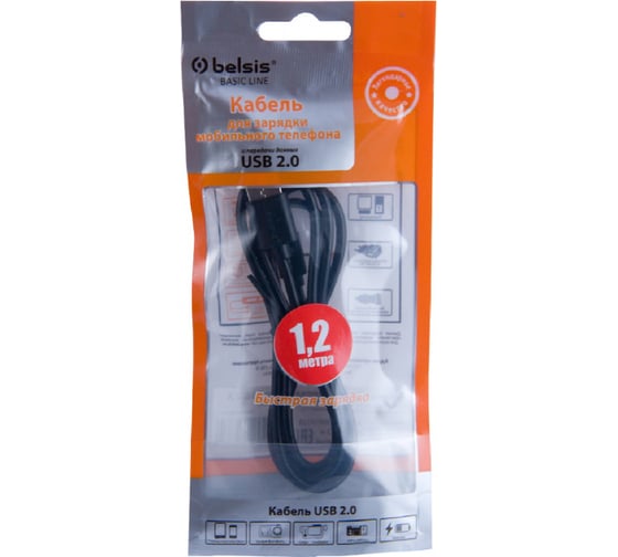 Кабель Belsis USB 2.0 А вилка - Micro USB вилка, 1.2 м, быстрая зарядка, 1,8 А, чёрный BW1432B