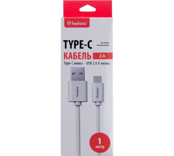 Кабель Belsis USB 2.0 А вилка - USB Type C вилка, быстрая зарядка, 1м, 1,8 А, белый BS3216