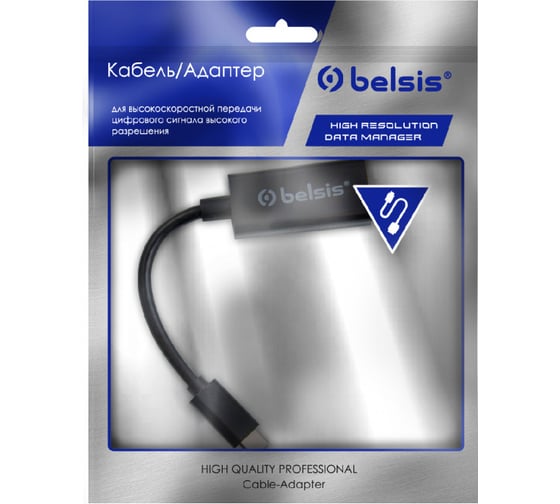 Кабель-адаптер Belsis USB 3.1 Type C m - HDMI f, 0,15 м, чёрный BW8911