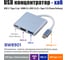 Кабель Belsis USB 3.1 0,15 м, серебристый BW8901 3