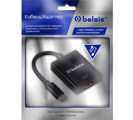 Кабель-адаптер Belsis USB 3.1 Type C m- HDMI f, 0,15 м, чёрный BW8906