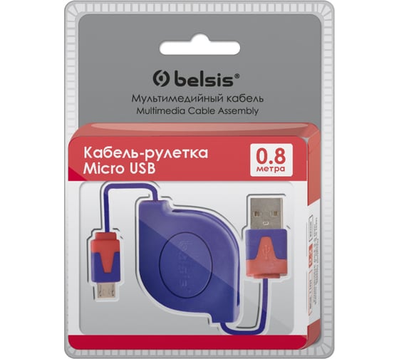 Кабель-рулетка Belsis USB 2.0 A вилка – micro B вилка, сине-красный BGL1183
