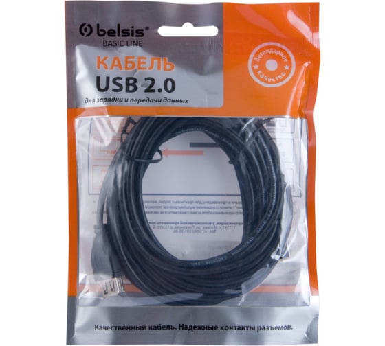 Мультимедийный кабель Belsis USB 2.0 A вилка-USB А розетка, без фильтра, длина 5 м BW1419