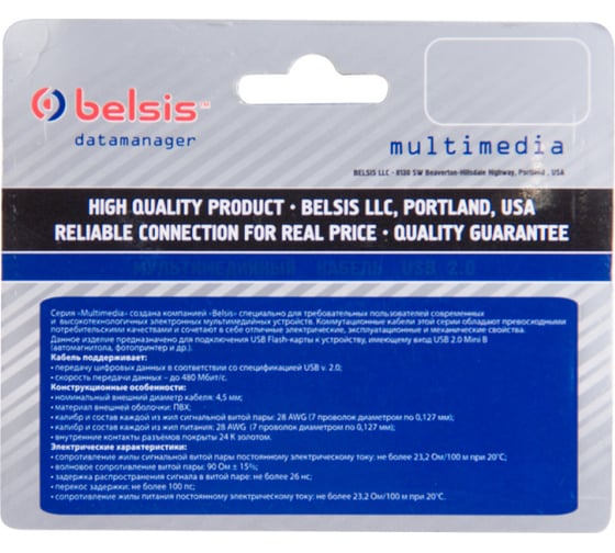Мультимедийный кабель Belsis USB 2.0 A розетка - Mini USB 5P вилка, длина 0,5 м. BW1722