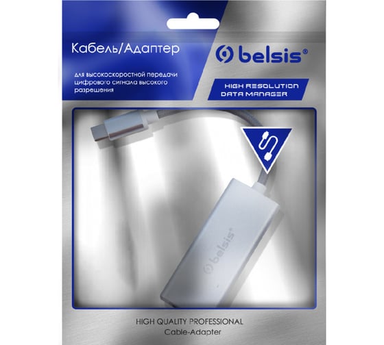Кабель-адаптер Belsis USB 3.1 Type C - RJ45 , 0,15 м, серебристый BW8905