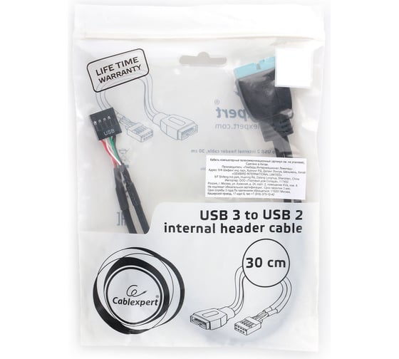 Внутренний кабель Cablexpert USB2 - USB3 9pin/19pin, медн.проводник, 30см, пакет, CC-U3U2-01