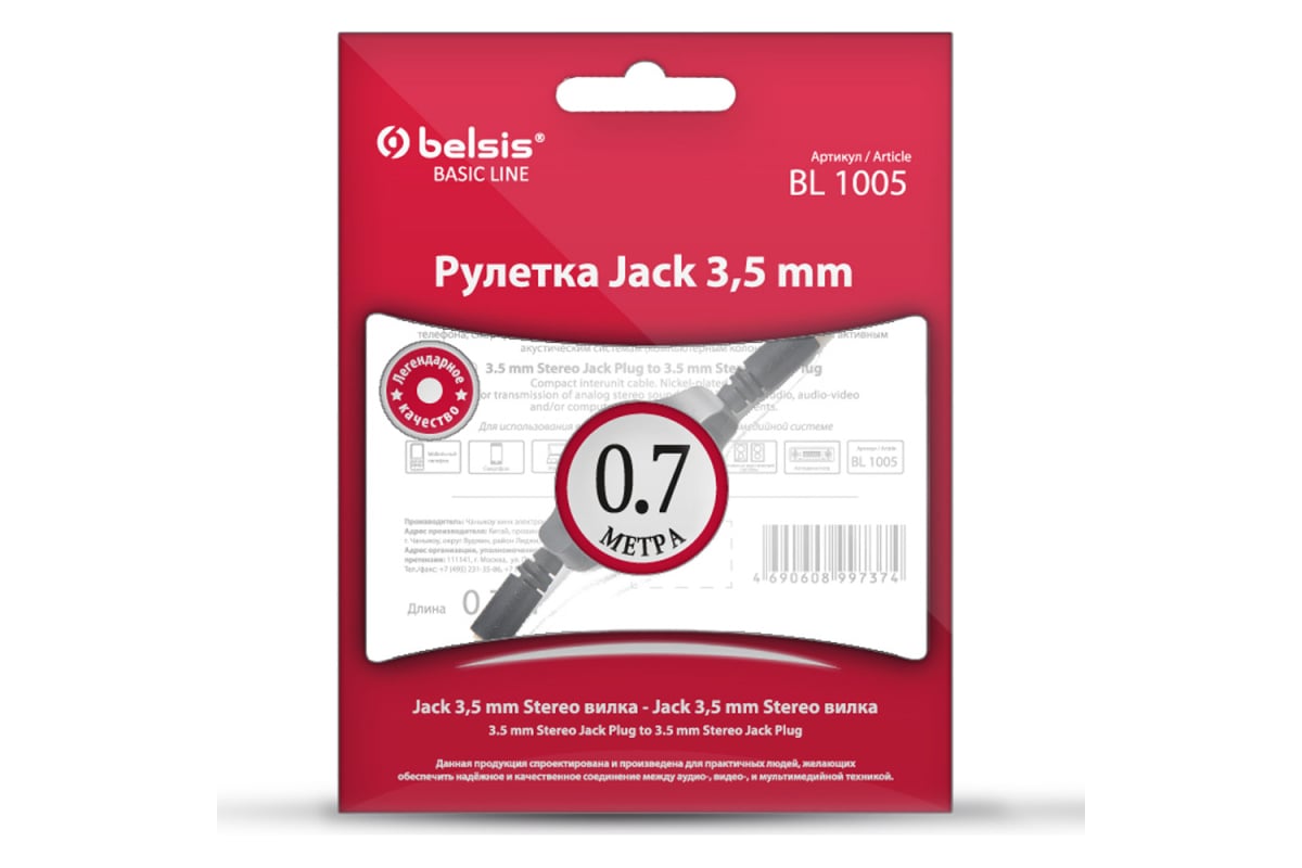 Кабель-рулетка Belsis Jack 3,5 mm Stereo вилка - Jack 3,5 mm Stereo вилка  BL1005 - выгодная цена, отзывы, характеристики, фото - купить в Москве и РФ