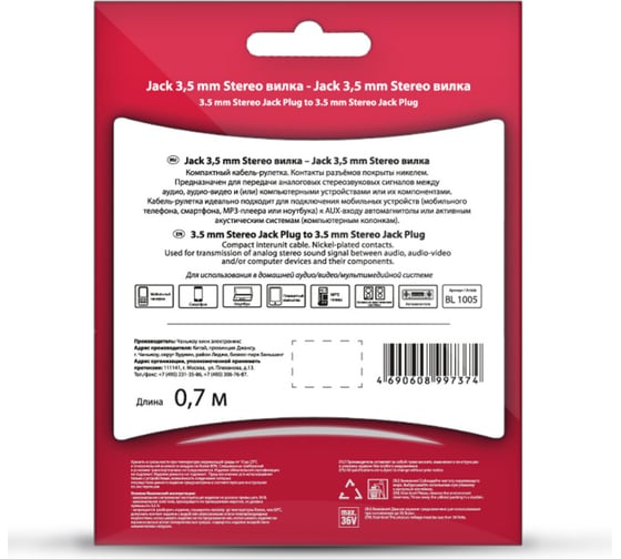 Кабель-рулетка Belsis Jack 3,5 mm Stereo вилка - Jack 3,5 mm Stereo вилка BL1005