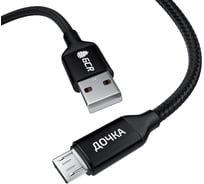 Кабель MicroUSB GCR QC 1.0m "ДОЧКА", быстрая зарядка, черный нейлон, AL корпус 28/24 AWG, VIV52I796