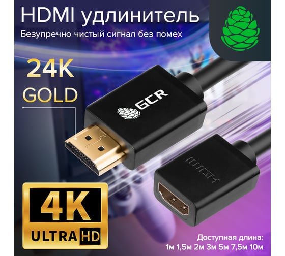 Удлинитель HDMI GCR 2.0m v2.0 черный, 28 AWG, Ethernet 18.0 Гбит/с, 19M/19F, экран, VIVHMIFR6-BB3S-2m
