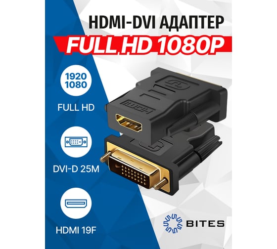 Переходник 5bites DVI 24+1 M - HDMI F DH1803G
