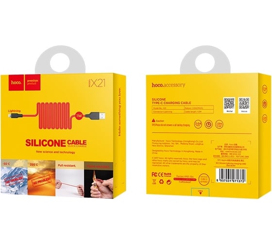 Кабель USB 2.0 Hoco X21, силиконовая оплетка, AM/Lightning M, черно-красный, 1м 6957531071372