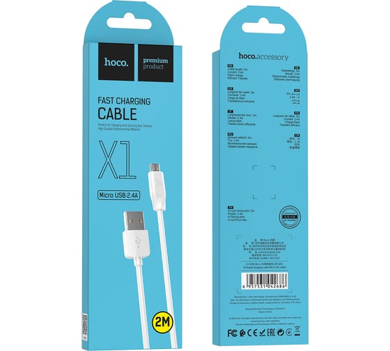 Кабель USB 2.0 Hoco X1, AM/microBM, белый, 2м макс.ток 2,4 А 6957531042686
