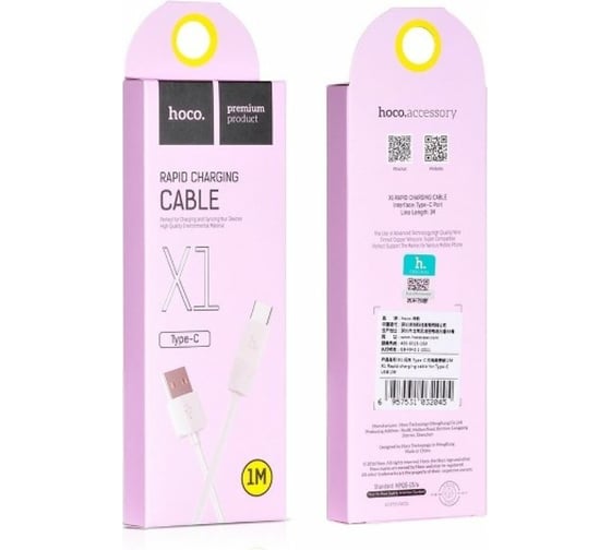 Кабель USB 2.0 Hoco X1, АM/Type-C M, белый, 1м 6957531032045