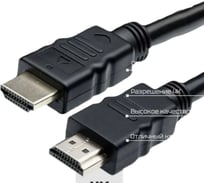 Аудио - видео шнур "КОМПАНИЯ ФОРТОН" 1m (кратно 5шт) ВИ172