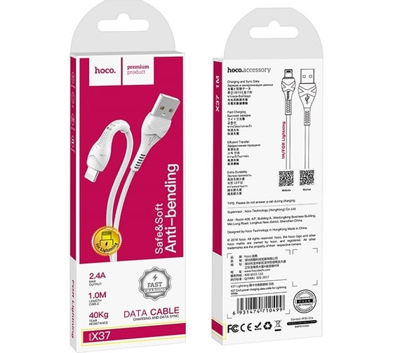 Кабель USB 2.0 Hoco X37, AM/Lightning, белый, 1м 6931474710499