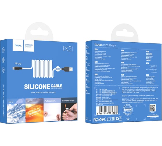 Кабель USB 2.0 Hoco X21, силиконовая оплетка, AM/microBM, бело-черный, 1м макс.ток 2 А 6957531071389