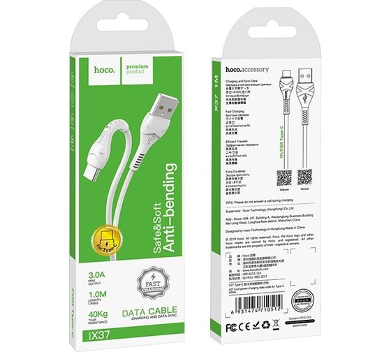 Кабель USB 2.0 Hoco X37, AM/Type-C, белый, 1м 6931474710512