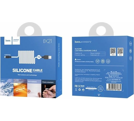 Кабель USB 2.0 Hoco X21, силиконовая оплетка, AM/Lightning M, бело-черный, 1м 6957531071365