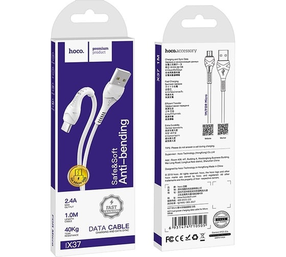 Кабель USB 2.0 Hoco X37, AM/MicroBm, белый, 1м 6931474710505 23753-X37mW