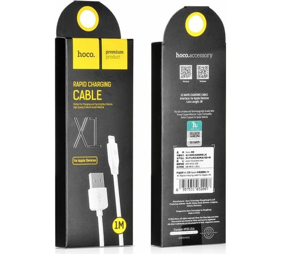 Кабель USB 2.0 Hoco X1, AM/Lightning, белый, 1м 6957531032007