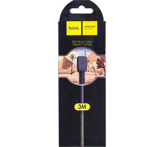 Кабель USB 2.0 Hoco X20, AM/microBM, черный, 3м макс. ток 2,4 А 6957531068945