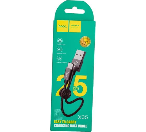 Кабель USB 2.0 Hoco X35, AM/Type-C, черный, 0,25м 6931474707451