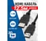 Кабель 5Bites HDMI / M-M / V1.4B / HIGH SPEED / ETHERNET / 3D / 12.5M APC-005-125 2