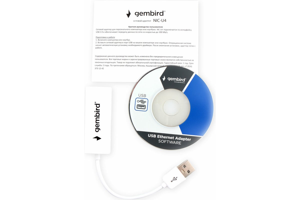 Сетевой адаптер Gembird Ethernet USB 2.0 - Fast Ethernet adapter, NIC-U4 -  выгодная цена, отзывы, характеристики, фото - купить в Москве и РФ