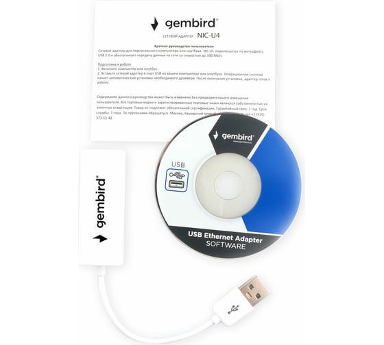 Сетевой адаптер Gembird Ethernet USB 2.0 - Fast Ethernet adapter, NIC-U4