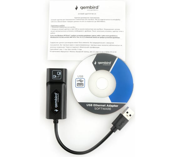 Сетевой адаптер Gembird Ethernet USB 3.0 - Fast Ethernet adapter, NIC-U5