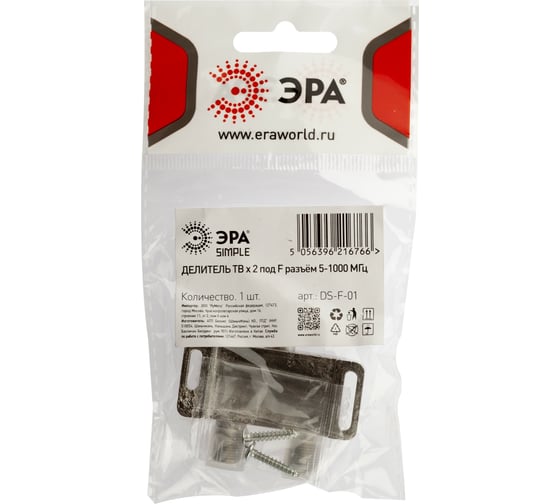 Делитель ЭРА ТВ Simple DSF01 2 ответвления под F разъем, 5-1000 МГц Б0048320