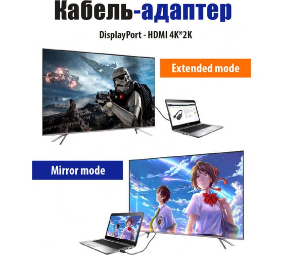 Кабель-адаптер Belsis DisplayPort - HDMI 4Kx2K, 1.0 м, чёрный BW8804