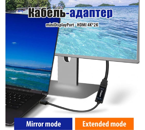 Кабель-адаптер mini DisplayPort - HDMI (f) 4Kх2K, 0,2 м, чёрный Belsis BW8801