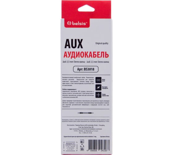 Кабель Belsis Jack 3.5 mm - Jack 3.5 mm, вилка - вилка, 0.95 м, зеленый BS3018