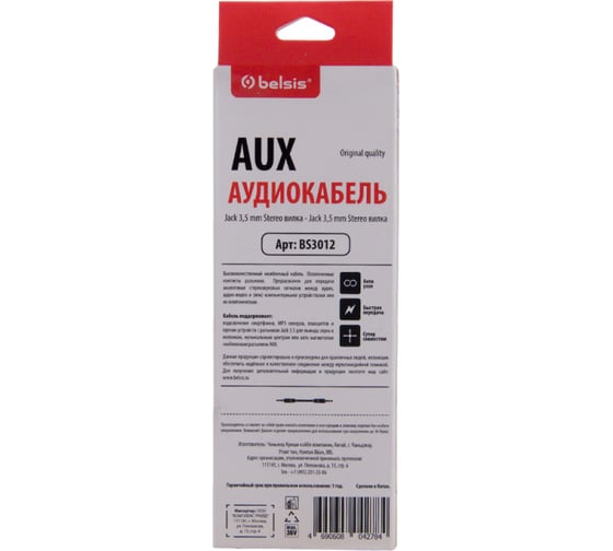 Кабель Belsis Jack 3.5 mm - Jack 3.5 mm, вилка - вилка, 0.95 м, черный, стерео BS3012