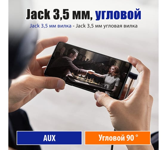 Кабель Belsis Jack 3.5 mm г-образная вилка - Jack 3.5 вилка, черный, стерео-аудио BS3010