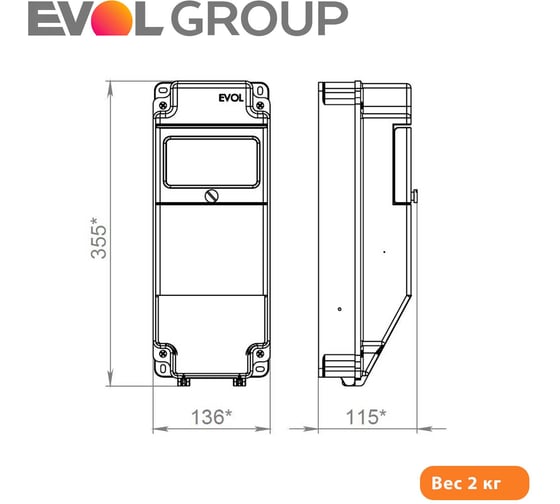 Навесной щит с розетками EVOL COMBOX 5 0101-001-1