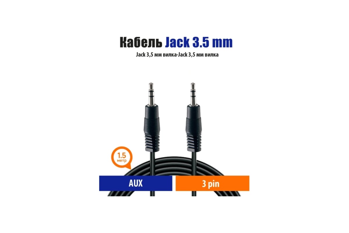 Кабель-переходник Hi-Fi класса с 3.5 mm Jack на Jack 4.4 mm серебристый