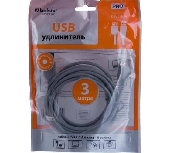 Мультимедийный кабель Belsis USB 2.0 A вилка-USB А розетка, без фильтра длина 3 м. BW1409