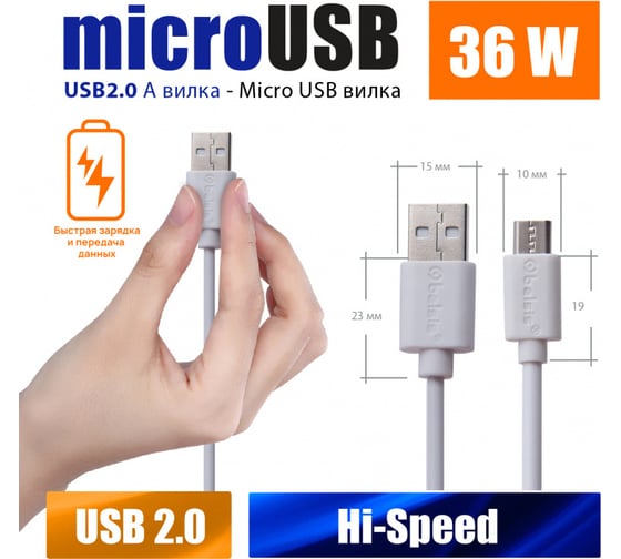 Кабель Belsis USB 2.0 А вилка - Micro USB вилка, 1.2 м, быстрая зарядка, 1,8 А, белый BW1432W