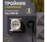 Электрический тройник REXANT одно гнездо с заземлением 16 А белый 11-1080 2