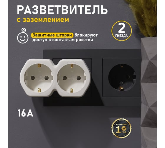 Электрический двойник REXANT с заземлением и защитными шторками 16 А белый 11-1087