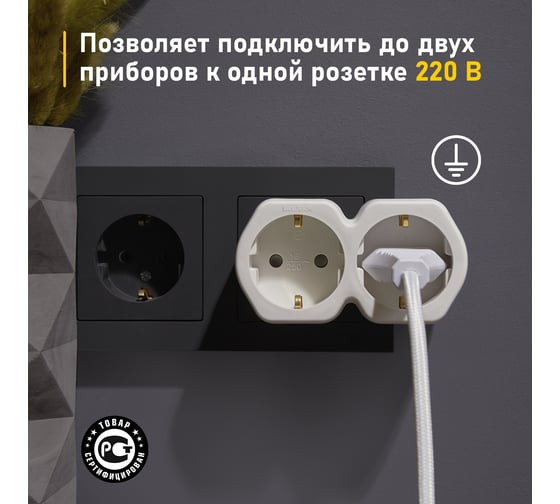 Электрический двойник REXANT с заземлением и защитными шторками 16 А белый 11-1087