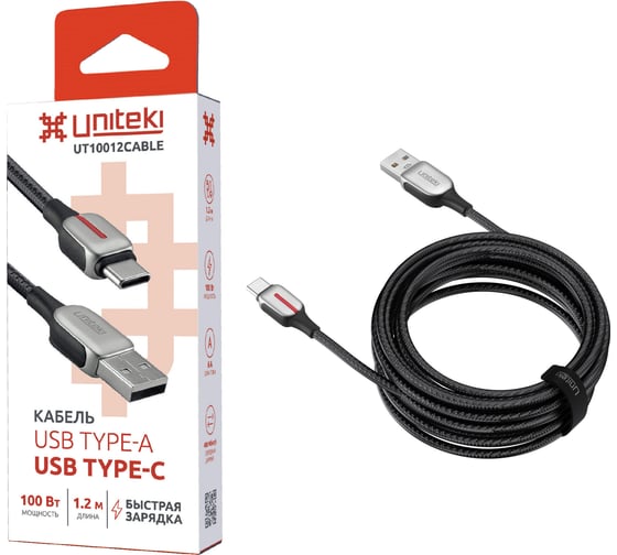Кабель UNITEKI UT10012CABLE PRO LINE 1.2 метра для мобильных устройств с быстрой зарядкой USB/Type-C 4472