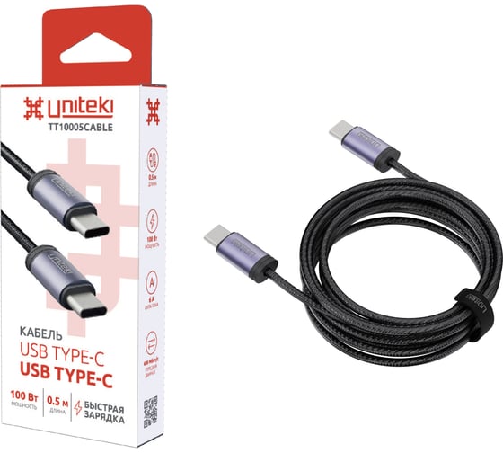 Кабель UNITEKI TT10005CABLE PRO LINE 0.5 метра для мобильных устройств с быстрой зарядкой Type-C/Type-C 4496