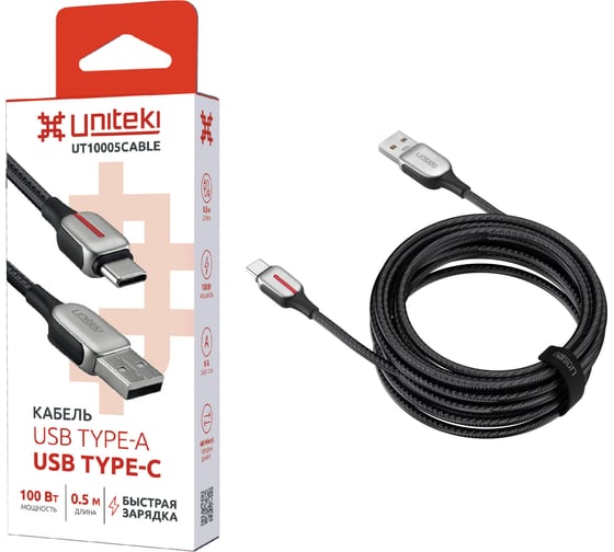 Кабель UNITEKI UT10005CABLE PRO LINE 0.5 метра для мобильных устройств с быстрой зарядкой USB/Type-C 4495