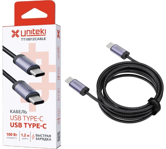 Кабель UNITEKI TT10012CABLE PRO LINE 1.2 метра для мобильных устройств с быстрой зарядкой Type-C/Type-C 4478
