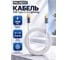Кабель PALMEXX USB-C to Lightning, PD 30W, длина 2.0м, белый PX/CBL-CL-20-WHT 2